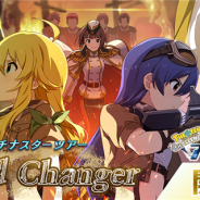 バンナム、『ミリシタ』で期間限定イベント「プラチナスターツアー~World Changer~ 」を開催 SR「如月千早」「星井美希」が報酬に