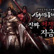 【ヴァロフジャパン発表会③】三国志題材の完全新作戦略SLG『三国志を抱く2K(仮)』に18年リリース決定!