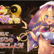 EXNOA、『ガールズ・ブック・メイカー ~君が描く物語~』で期間限定イベント「ランプより大切なもの」を開催!