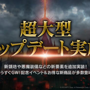 ネットマーブル、『リネージュ2 レボリューション』で超大型アプデ実施! 新領地や悪魔装備などの新要素を追加実装