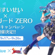 ブシロード、『ヴァンガード ZERO』×ホロライブ「星街すいせい」コラボイベントを実施中!描き下しイラストのボイス付きカード登場