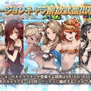 【Google Play週次ランキング(9/6)】水着回が奏功…Cygames『グランブルーファンタジー』が飛躍。『LINEウィンドランナー』も急浮上