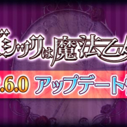 ケイブ、『ゴシックは魔法乙女』にシューティング新ギミック「キューブ【緑】」を実装 おでかけ衣装キャラクターが登場する限定ガチャも