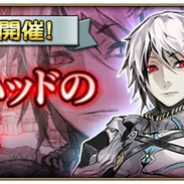 『グリムノーツ Repage』でメダル収集イベント「カオス・ガラハッドの策謀」を開催 「カオス・ガラハッド」がプレイアブル・ヒーローとして登場