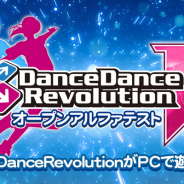コナミ、『DanceDanceRevolution V』オープンアルファテストをコナステPC版でリリース