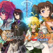 gumi、『誰ガ為のアルケミスト』×「七つの大罪 戒めの復活」コラボでユニット「バン」「ゴウセル」が登場!