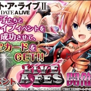 そらゆめ、『デート・ア・ライブII』で期間限定のライブイベント「ライブ・ア・フェス」を開催