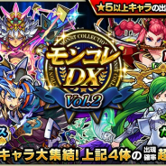 【Google Playランキング(4/22)】トップ30圏内に目立った動きなし 「モンコレDX」Vol.2実施の『モンスト』が1週間首位キープ