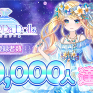 Cocoppa Dolls ココッパドール の記事一覧 Social Game Info