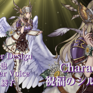 スクエニ、『ヴァルキリーアナトミア』で新イベント「永遠の誓い」に登場予定の「祝福のシルメリア(cv.川澄綾子)」紹介映像を先行公開!