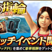 セガ、『龍が如くONLINE』で『龍が如く3』イベントを開催! 「澤村 遥(2009Ⅱ)」「島袋 力也(2009)」登場