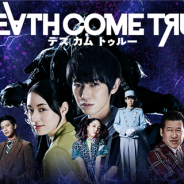 イザナギゲームズ、『Death Come True』を配信開始! 映画とゲームを融合させた「インタラクティブコンテンツ」が遂にベールを脱ぐ