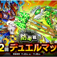 アソビズム、『ドラゴンポーカー』にて「第32回デュエルマッチ本戦」を開催 対人戦を勝ち抜いて限定報酬を手に入れよう