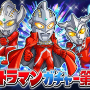 グリー、『探検ドリランド』で「ウルトラマン」コラボを開催! 11連ガチャのおまけは「ウルトラマンレオ」「ウルトラマンジャック」がもらえる!
