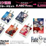 A3、『Fate/Grand Order』のコミケ限定セットをコミックマーケット90にて販売 WEBサイトでの事前販売も期間限定で受付中
