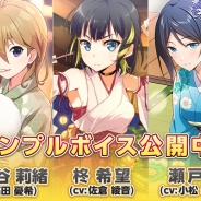 ビジュアルワークス、『おどりたが~る! 祭短し踊れよ乙女』でキャラクターボイスのサンプル第三弾を公開