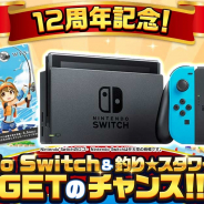 GREE、『釣り★スタ』で「『ジョーカー~ギャングロード~』とのコラボイベント開催