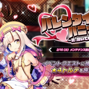 EXNOA、『要塞少女』でシナリオイベント「バレンタイン・パニック!」を開催! 「ピース付き 魔導石ステップアップガチャ」も