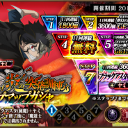バンナム、『ブラッククローバー 夢幻の騎士団』で1周年記念CP開催! 1周年記念ガシャに「ブラックアスタ(滅魔)+ヤミ」「メレオレオナ+フエゴレオン」新登場