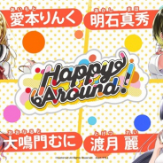 ブシロード、『D4DJ』発のユニット「Happy Around!」「Peaky P-key」に所属する8人のキャラクター名を公開!