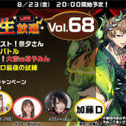 Studio Z、『エレメンタルストーリー』が8月23日20時より「エレスト公式生放送vol.68」を配信 視聴者限定プレゼントや新情報の公開も