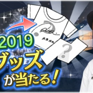enish、『欅のキセキ』で新イベント「Student Dance」を開催! 特典は欅共和国2019サイン入り公式グッズ