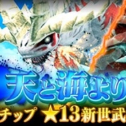 セガゲームス、『PSO2es』で1月11日より緊急クエスト「天と海よりの狂奔」を開催 エネミー「オルグケラ トス」&「クリス・ドラール」が登場