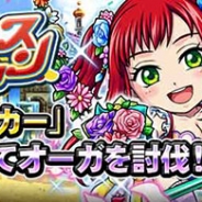 グリー、『探検ドリランド』新バトルシステム「ドリポーカー」が楽しめるイベント「サーカスダンジョン」を開催