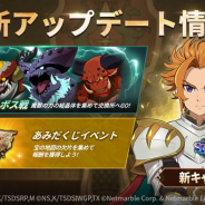 ネットマーブル、『七つの大罪 ~光と闇の交戦~』でスペシャルステップアップガチャにアーサーの新SSRが登場!