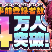 カヤック、7月配信予定の大規模喧嘩タクティクス『東京プリズン』事前登録者数が4万人を突破! 5万件突破報酬の「ストーン×スキルガチャ5枚分」が目前に