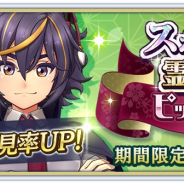 セガとディライトワークス、『サクラ革命』で「掃討クエスト・機」、「スポットタイプ霊子ドレス ピックアップ調査」を開催