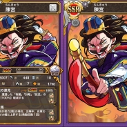 ガンホー、『三国テンカトリガー』で襲撃戦場に「策謀・陳宮襲撃!」を追加 「龍」が手に入る新戦場や「先制武将くじ」も登場