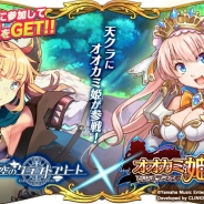 KLab、『天空のクラフトフリート』で『オオカミ姫』とのコラボを開始! 船員紹介所に「神樹の姫ユーリカ」や「天を穿つ者セツナ」が登場
