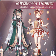 ニキ、『ミラクルニキ』で「道化師とダイヤの仮面イベント」を開催 ダイヤ購入でセットコーデ「遊園地に行こう」がもらえるキャンペーンも実施中
