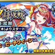 パオン・ディーピー、『ベーモンキングダムΩ』で第4回キング討伐戦「龍王蹂躙」を開催 「即戦力ガチャ」ではイベント特効のベーモンが入手可能