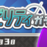 セガ、『ぷよぷよ!!クエスト』で新キャラクター「異邦の使いミリアム」が登場する「クロスアビリティガチャ」を開催