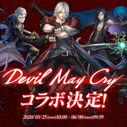 ガンホー、『パズドラ』で『Devil May Cry』コラボ決定! ダンテやバージルが登場!