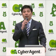 サイバーエージェント、第3四半期は新型コロナの影響受けるも「想定以上に堅調」(藤田社長) 自粛解除後も成長したABEMA、底堅いゲームとネット広告