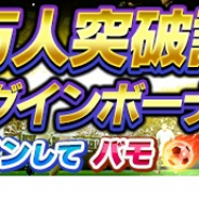 KONAMI、『Jリーグクラブチャンピオンシップ』で登録会員数50万人突破記念キャンペーンを開催!