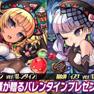 MSF、『ブレイブファンタジア』で「バレンタインデーイベント」を開催中 「イズン」と「イズナ」のバレンタインverが登場!