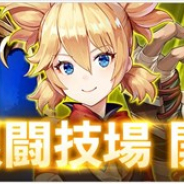 ネクソン、『OVERHIT』で新PvPコンテンツ「極限闘技場」を実装 毎日10連ガチャ無料&バレンタインイベントを開催