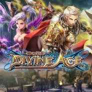 崑崙日本、『Divine Age~神の栄光~』のサービスを2017年1月20日をもって終了