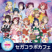 セガ エンタテインメント、「セガコラボカフェ ラブライブ!サンシャイン!!」を10月17日より開催!