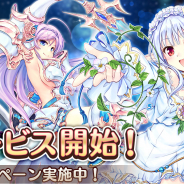 DMM GAMES、『あいりすミスティリア!』のβサービスを開始! スタートダッシュログボ及び「βサービス開始記念 1回限定SSR確定10連召喚」開催