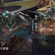 Cygames、『Shadowverse』の第10弾カードパック「十禍絶傑」の十禍絶傑の四「安息の絶傑・マーウィン」(CV:千葉繁)を公開