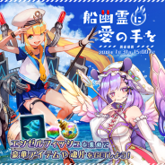 ユナイテッド、『東京コンセプション』で「船幽霊(ふなゆうれい)」獲得イベントを開催 新妖怪ユニット「獏 レム」がピックアップ召喚に登場