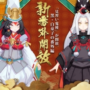 NetEase、『陰陽師』で新シナリオ黒・白童子の番外編「見習い鬼使」を公開 新ダンジョン、新スキンも追加!