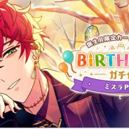 coly、『魔法使いの約束』で本日誕生日のミスラを祝うピックアップガチャを開催中!