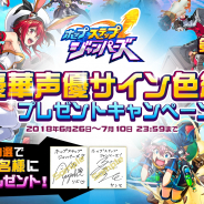 Studio Z、事前登録実施中の『ホップステップジャンパーズ』公式Twitterで「豪華声優サイン色紙プレゼントキャンペーン第4弾」を開始