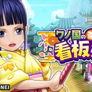 バンナム、『ONE PIECE サウザンドストーム』で「ワノ国の茶屋の看板娘 5連無料ガシャ」を開催!